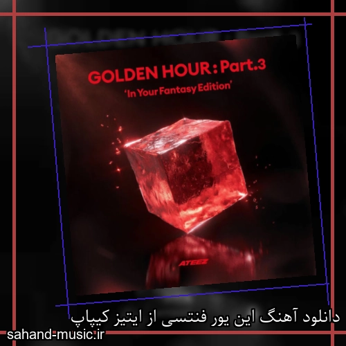 دانلود آهنگ این یور فنتسی از ایتیز کیپاپ