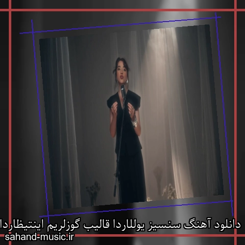 دانلود آهنگ سنسیز یوللاردا قالیب گوزلریم اینتیظاردایام