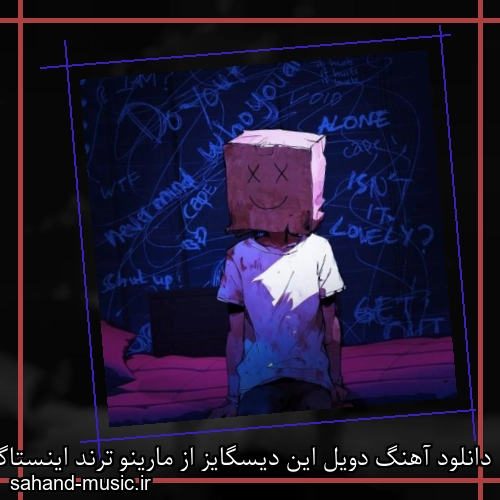 دانلود آهنگ دویل این دیسگایز از مارینو ترند اینستاگرام
