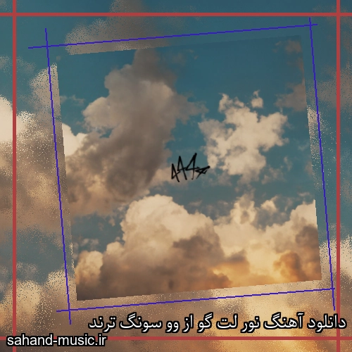 دانلود آهنگ نور لت گو از وو سونگ ترند