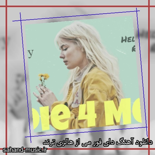 دانلود آهنگ دای فور می از هالزی ترند