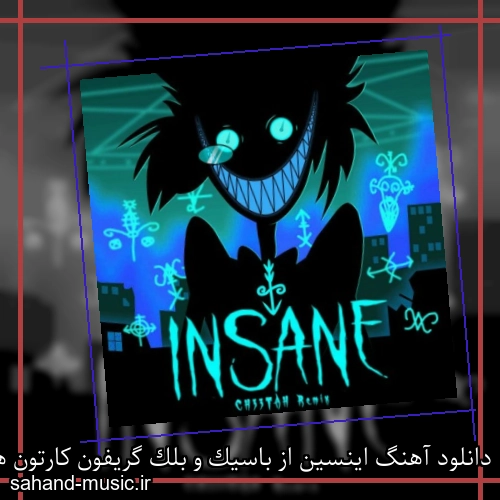 دانلود آهنگ اینسین از باسیک و بلک گریفون کارتون هتل هازبین