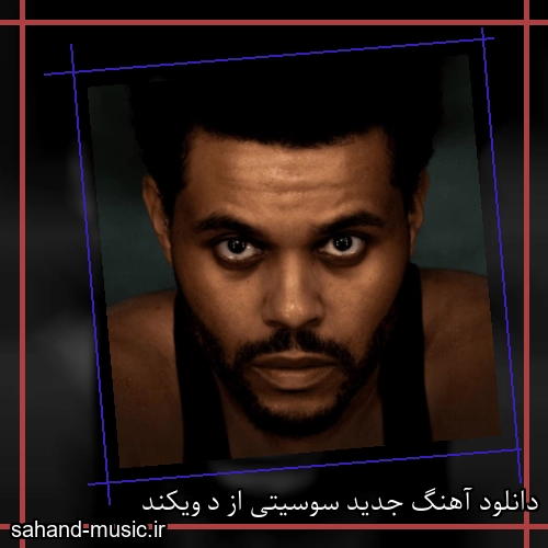 دانلود آهنگ جدید سوسیتی از د ویکند