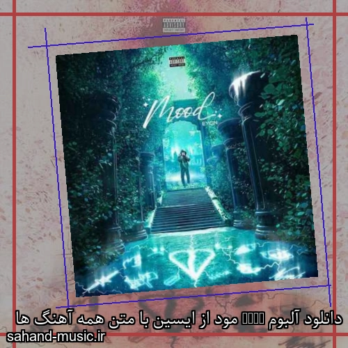 دانلود آلبوم Mood مود از ایسین با متن همه آهنگ ها
