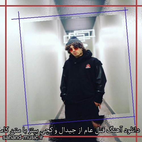 دانلود آهنگ قتل عام از جیدال و کچی بیتز با متن کامل