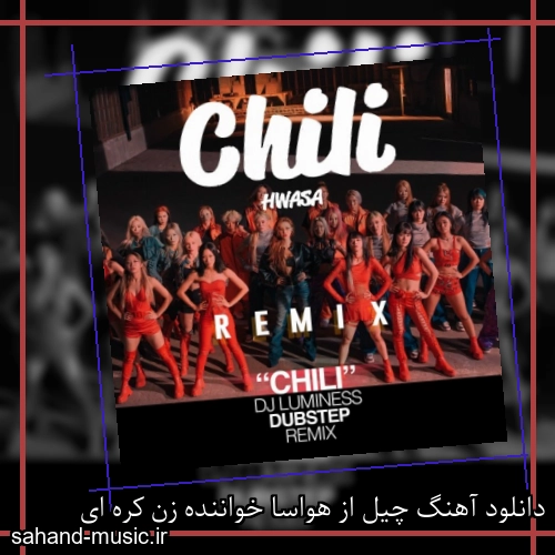 دانلود آهنگ چیل از هواسا خواننده زن کره ای