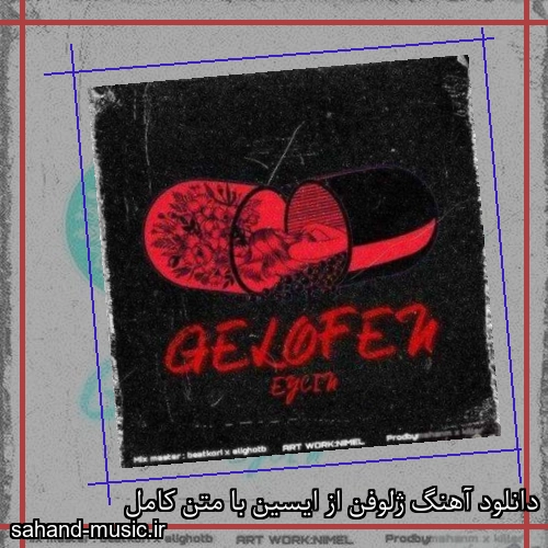 دانلود آهنگ ژلوفن از ایسین با متن کامل