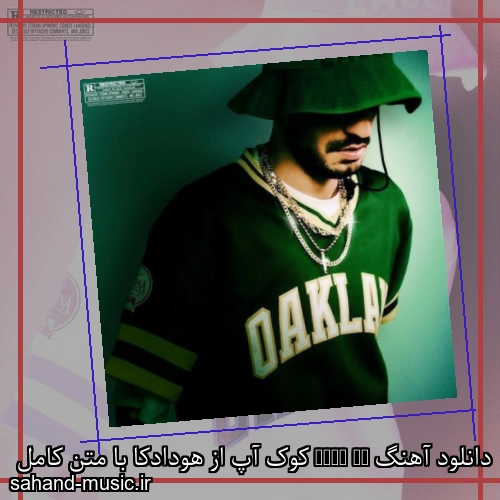 دانلود آهنگ Cook Up کوک آپ از هودادکا با متن کامل