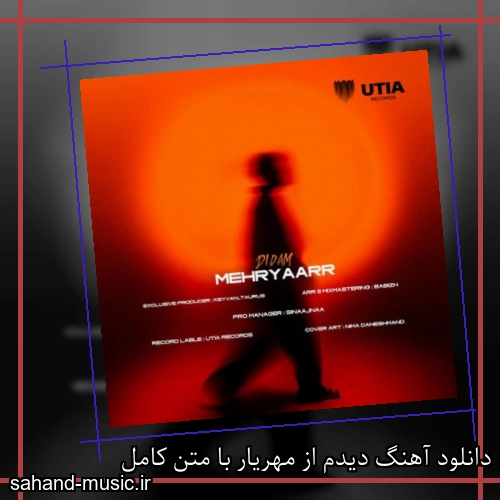 دانلود آهنگ دیدم از مهریار با متن کامل