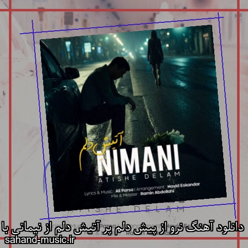 دانلود آهنگ نرو از پیش دلم پر آتیش دلم از نیمانی با متن کامل