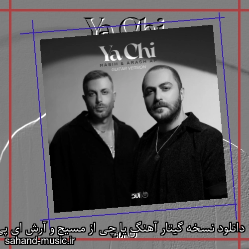 دانلود نسخه گیتار آهنگ یا چی از مسیح و آرش ای پی با متن کامل