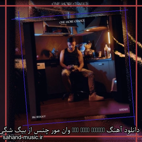 دانلود آهنگ One More Chance وان مور چنس از بیگ شگی و حاتم با متن کامل