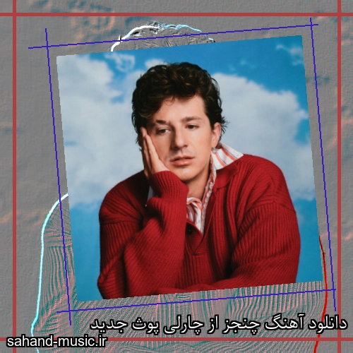 دانلود آهنگ چنجز از چارلی پوث جدید