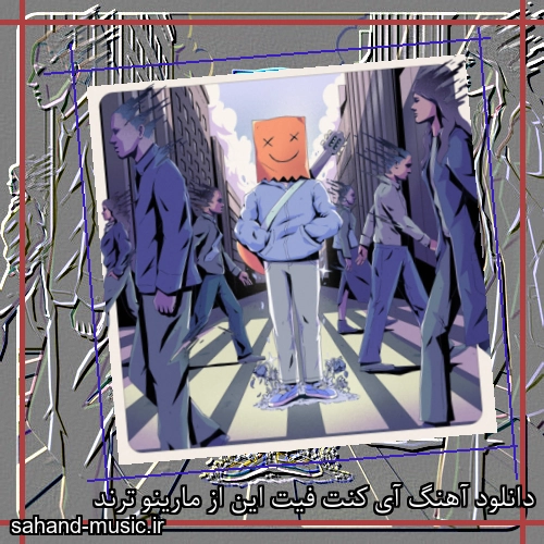 دانلود آهنگ آی کنت فیت این از مارینو ترند
