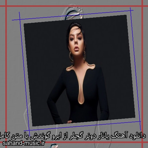 دانلود آهنگ یانار دونر گجلر از ابرو گوندش با متن کامل