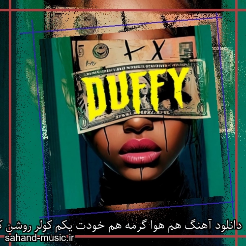 دانلود آهنگ هم هوا گرمه هم خودت یکم کولر روشن کنید منم مزم امشب دوغه
