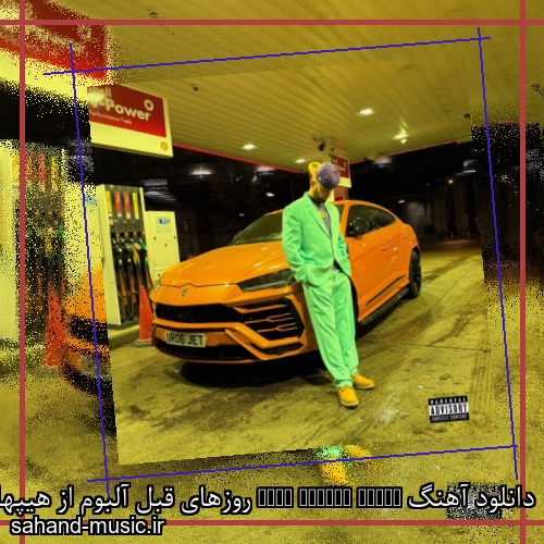دانلود آهنگ Days Before Album روزهای قبل آلبوم از هیپهاپولوژیست با متن کامل
