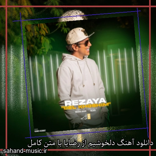 دانلود آهنگ دلخوشیم از رضایا با متن کامل