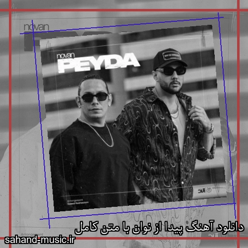 دانلود آهنگ پیدا از نوان با متن کامل