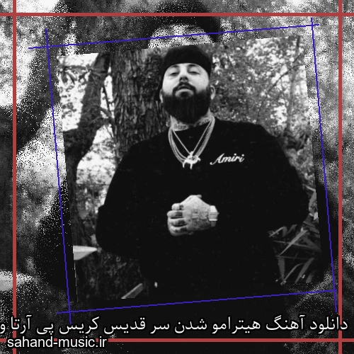 دانلود آهنگ هیترامو شدن سر قدیس کریس پی آرتا و ویناک