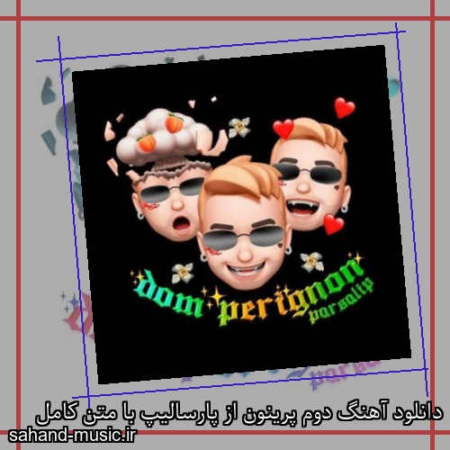 دانلود آهنگ دوم پرینون از پارسالیپ با متن کامل