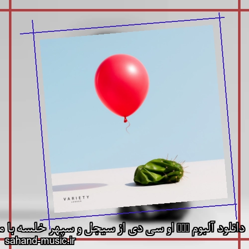 دانلود آلبوم OCD او سی دی از سیجل و سپهر خلسه با متن همه آهنگ ها