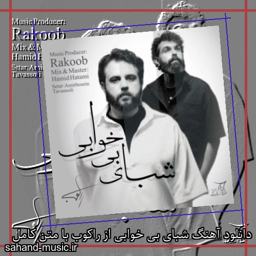 دانلود آهنگ شبای بی خوابی از راکوب با متن کامل