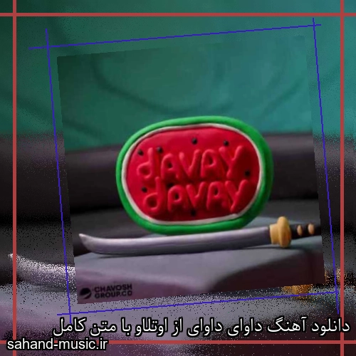 دانلود آهنگ داوای داوای از اوتلاو با متن کامل
