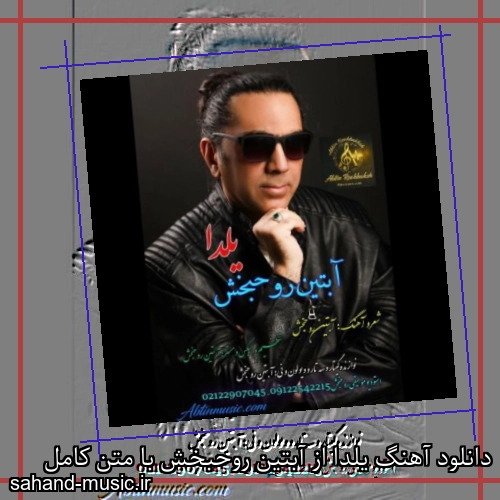 دانلود آهنگ یلدا از آبتین روحبخش با متن کامل