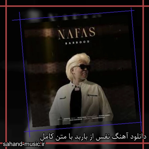 دانلود آهنگ نفس از باربد با متن کامل