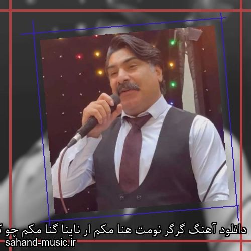 دانلود آهنگ گرگر نومت هنا مکم ار ناینا گنا مکم چو کافری حسین انواری