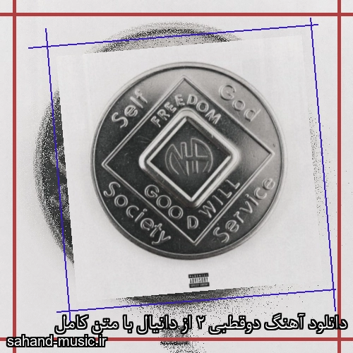 دانلود آهنگ دوقطبی 2 از دانیال با متن کامل
