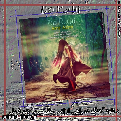 دانلود آهنگ دو راهی از امیر عظیمی با متن کامل