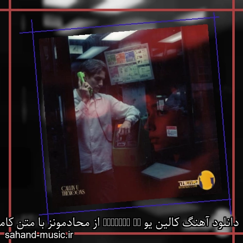 دانلود آهنگ کالین یو (Callin U) از محادمونز با متن کامل