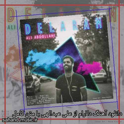 دانلود آهنگ دلارام از علی عبدالهی با متن کامل