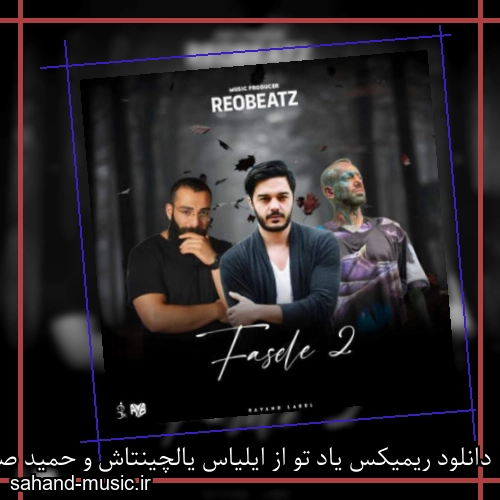 دانلود ریمیکس یاد تو از ایلیاس یالچینتاش و حمید صفت