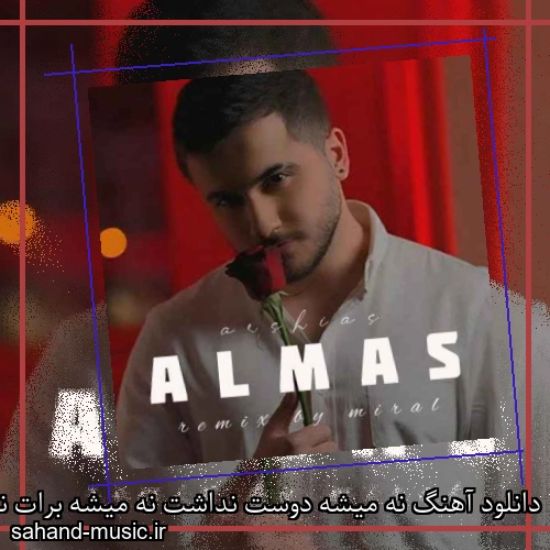 دانلود آهنگ نه میشه دوست نداشت نه میشه برات نمرد