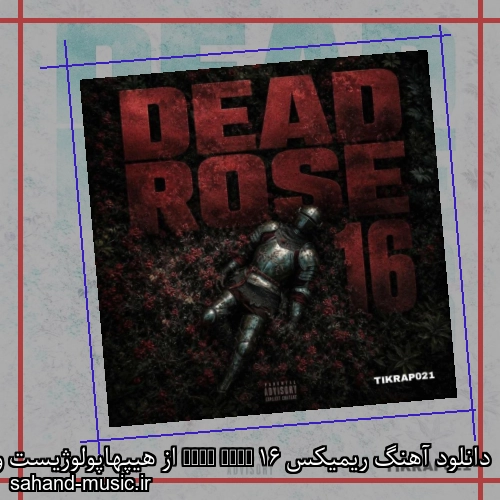 دانلود آهنگ ریمیکس dead rose 16 از هیپهاپولوژیست و بیگ شگی و سامی لون و پیدار و تتلو