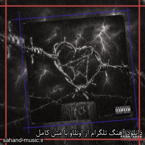 دانلود آهنگ تلگرام از اوتلاو با متن کامل