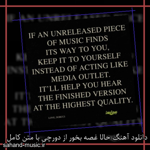 دانلود آهنگ حالا غصه بخور از دورچی با متن کامل