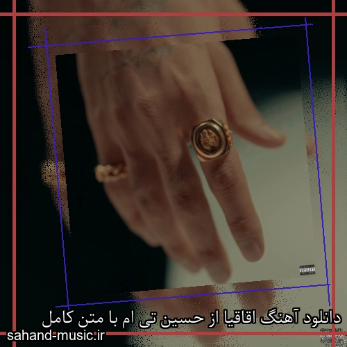 دانلود آهنگ اقاقیا از حسین تی ام با متن کامل