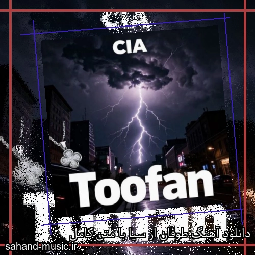 دانلود آهنگ زیبا و دلنشین سیا  طوفان  از سهند موزیک با دانلود رایگان