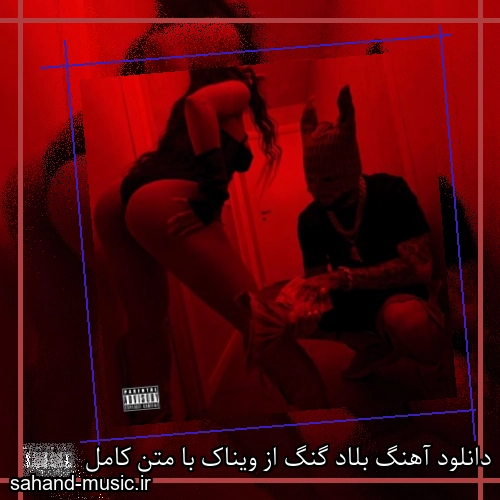 دانلود آهنگ زیبا و دلنشین ویناک  بلاد گنگ  از سهند موزیک با دانلود رایگان