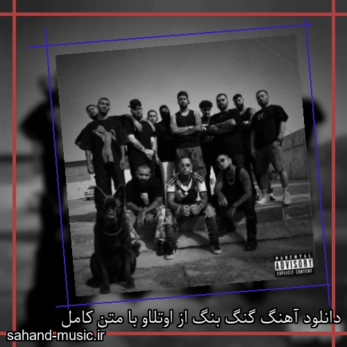 دانلود آهنگ زیبا و دلنشین اوتلاو  گنگ بنگ  از سهند موزیک با دانلود رایگان