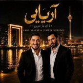 آرون افشار  - آریایی 