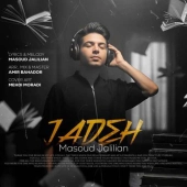 مسعود جلیلیان  - جاده 