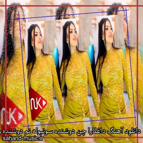 دانلود آهنگ داغلارا چن دوشنده سونبوله نم دوشنده وفا شریفوا و واسیف محرملی
