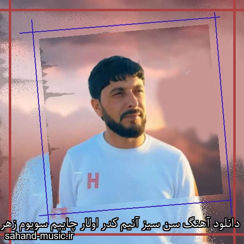 دانلود آهنگ سن سیز آنیم کدر اولار چاییم سویوم زهر اولار تورال صدالی
