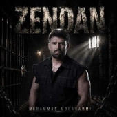 محمد محرمی  - زندانی 
