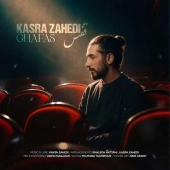 کسری زاهدی  - قفس 